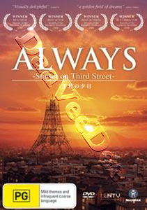 Always - Sunset on Third Street (DVD)